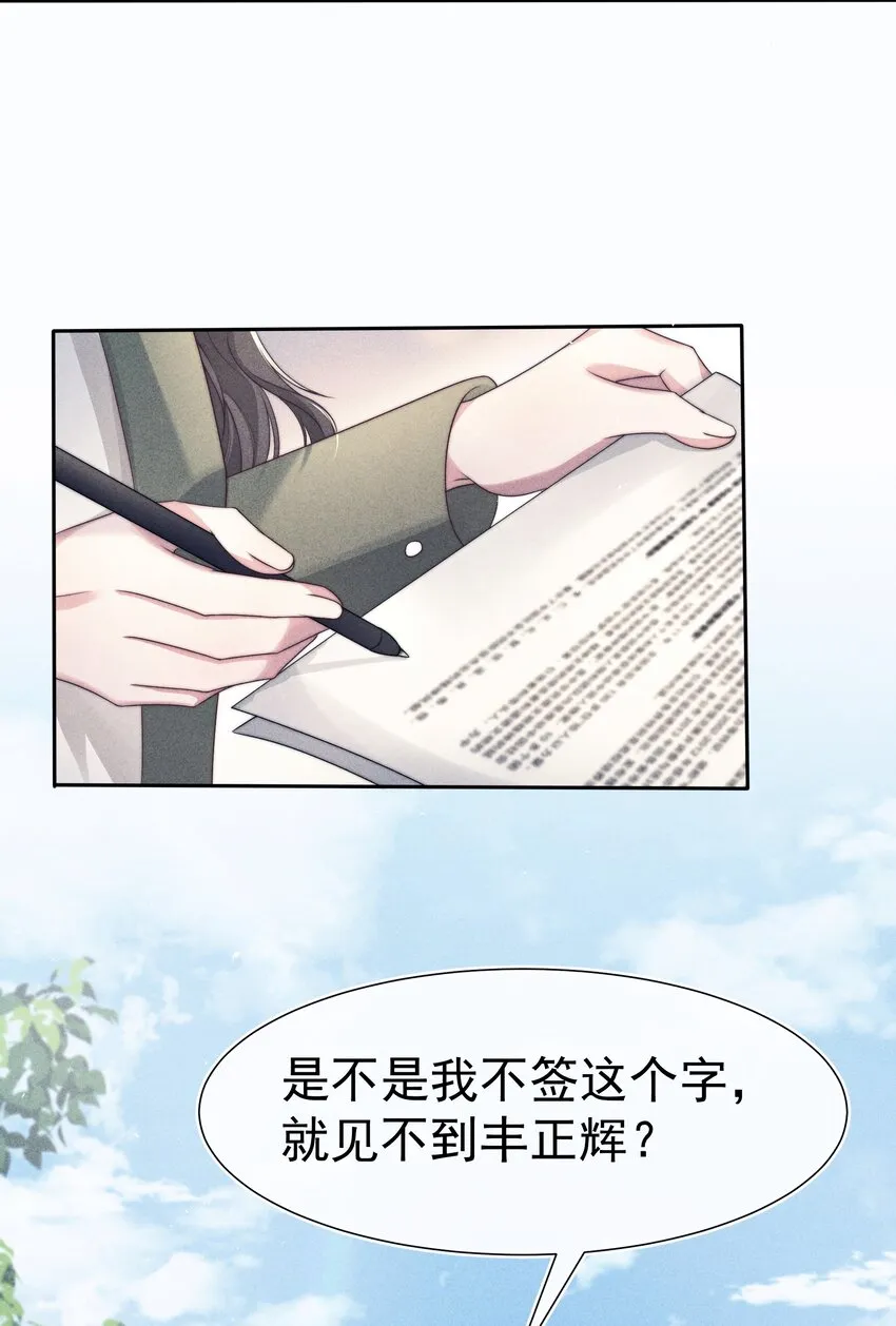 042探监 第39页