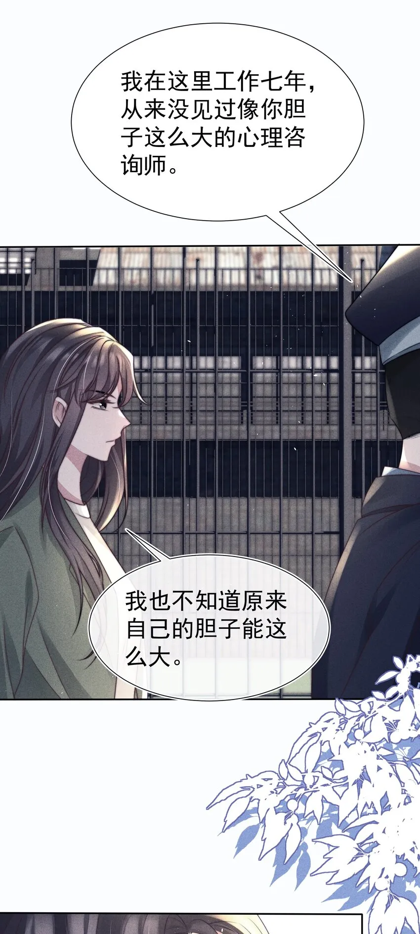 042探监 第45页