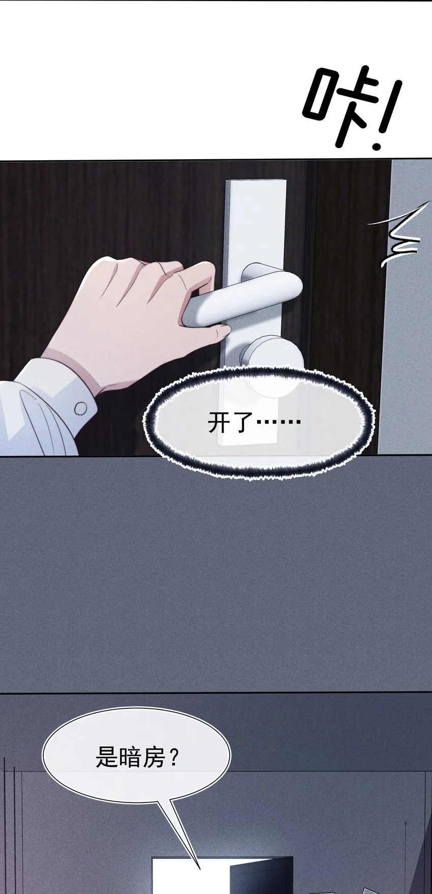 040暗房 第36页