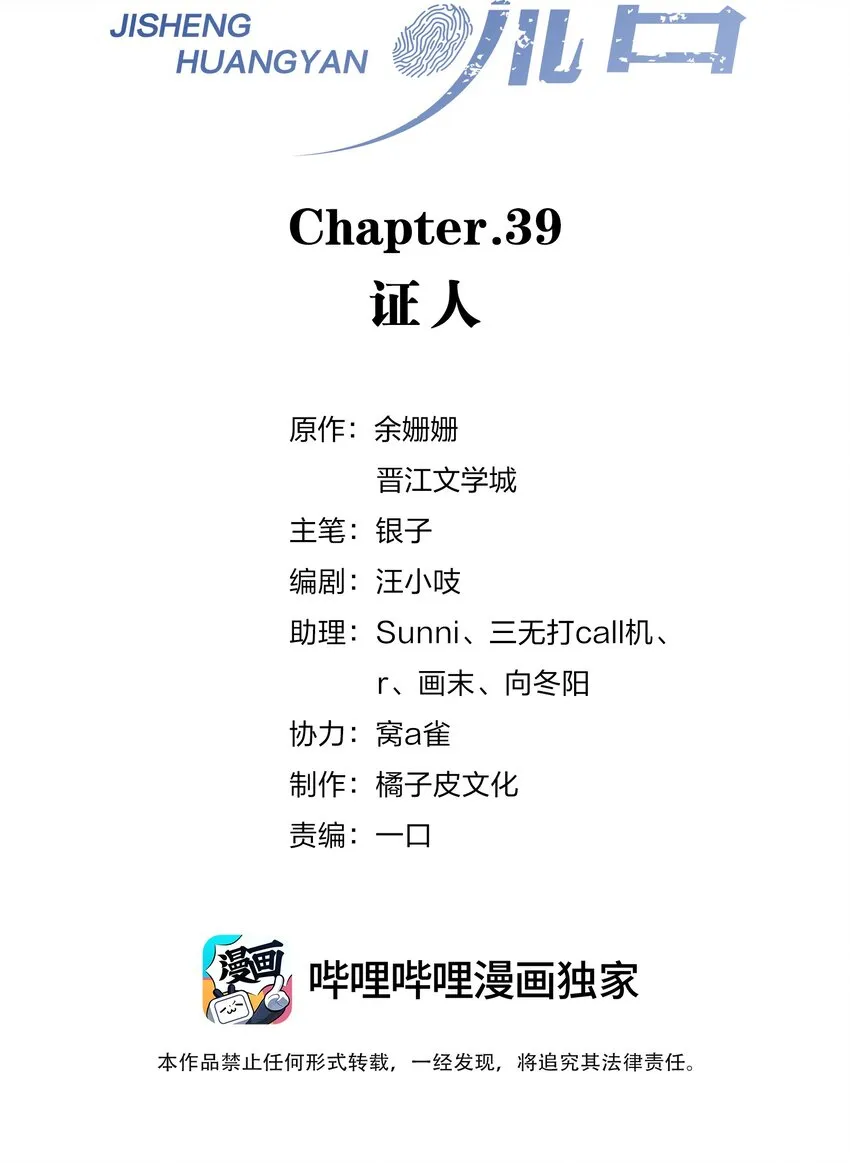 039证人 第2页