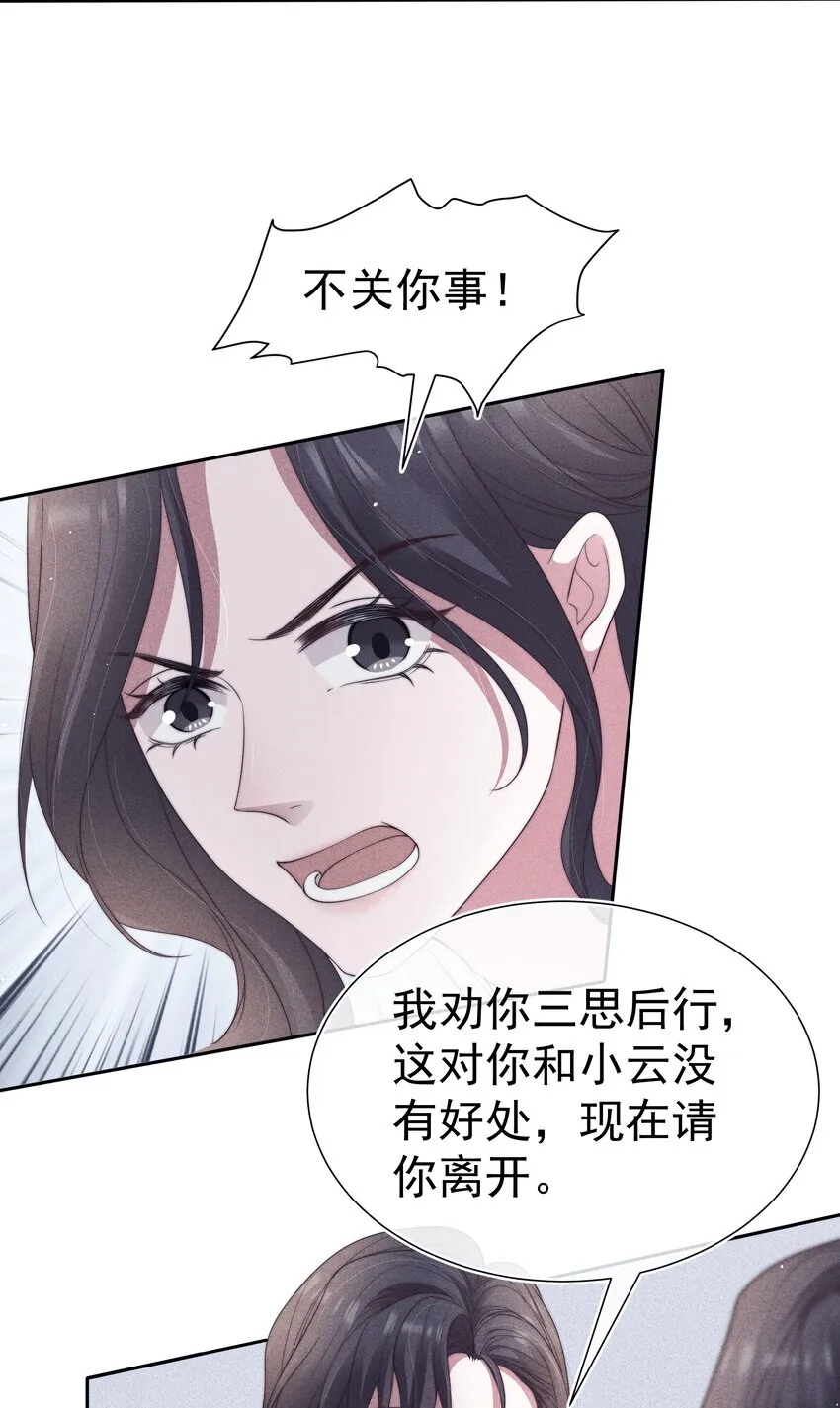 038受伤 第5页