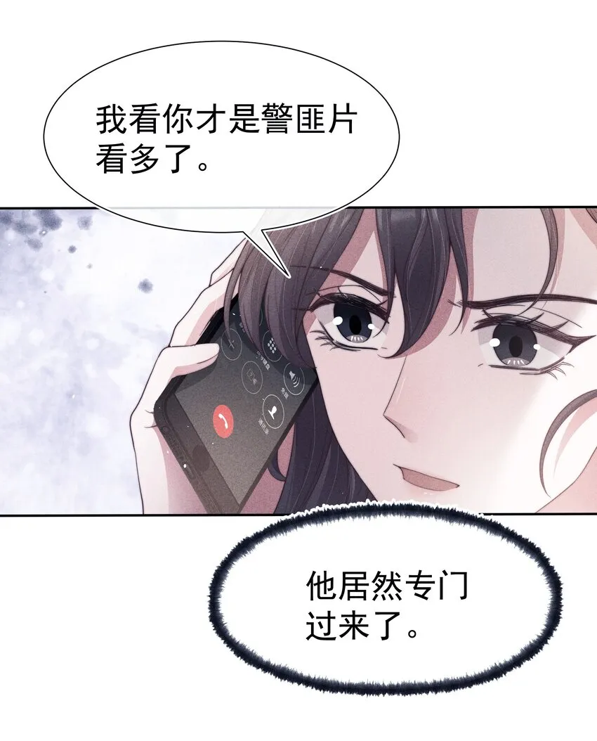 038受伤 第12页