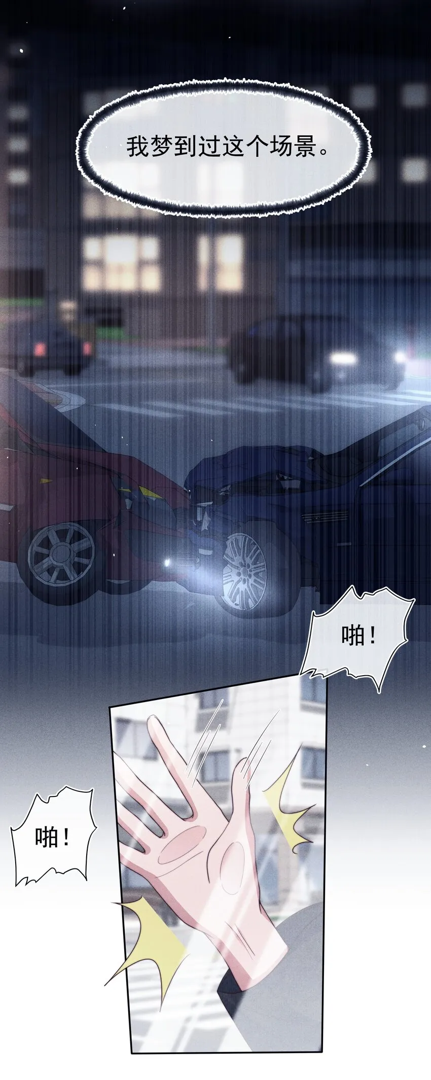 038受伤 第20页