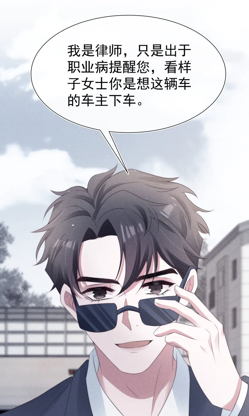 038受伤 第26页