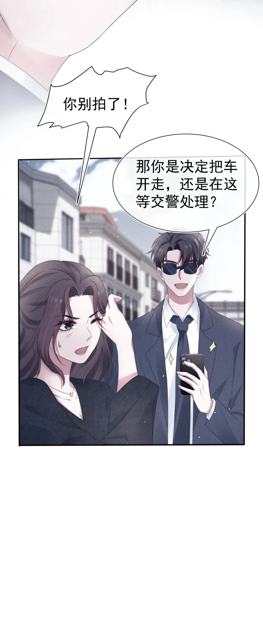 038受伤 第29页
