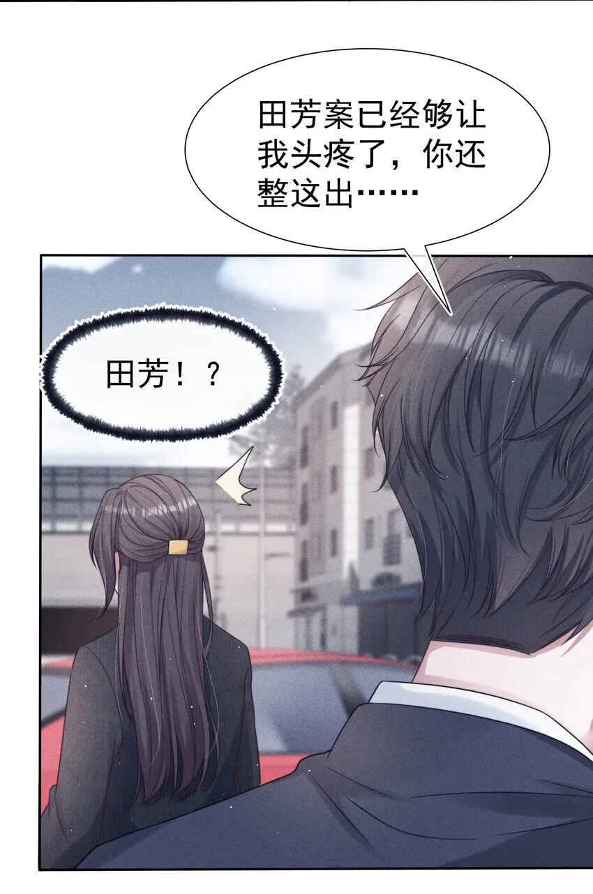 038受伤 第31页