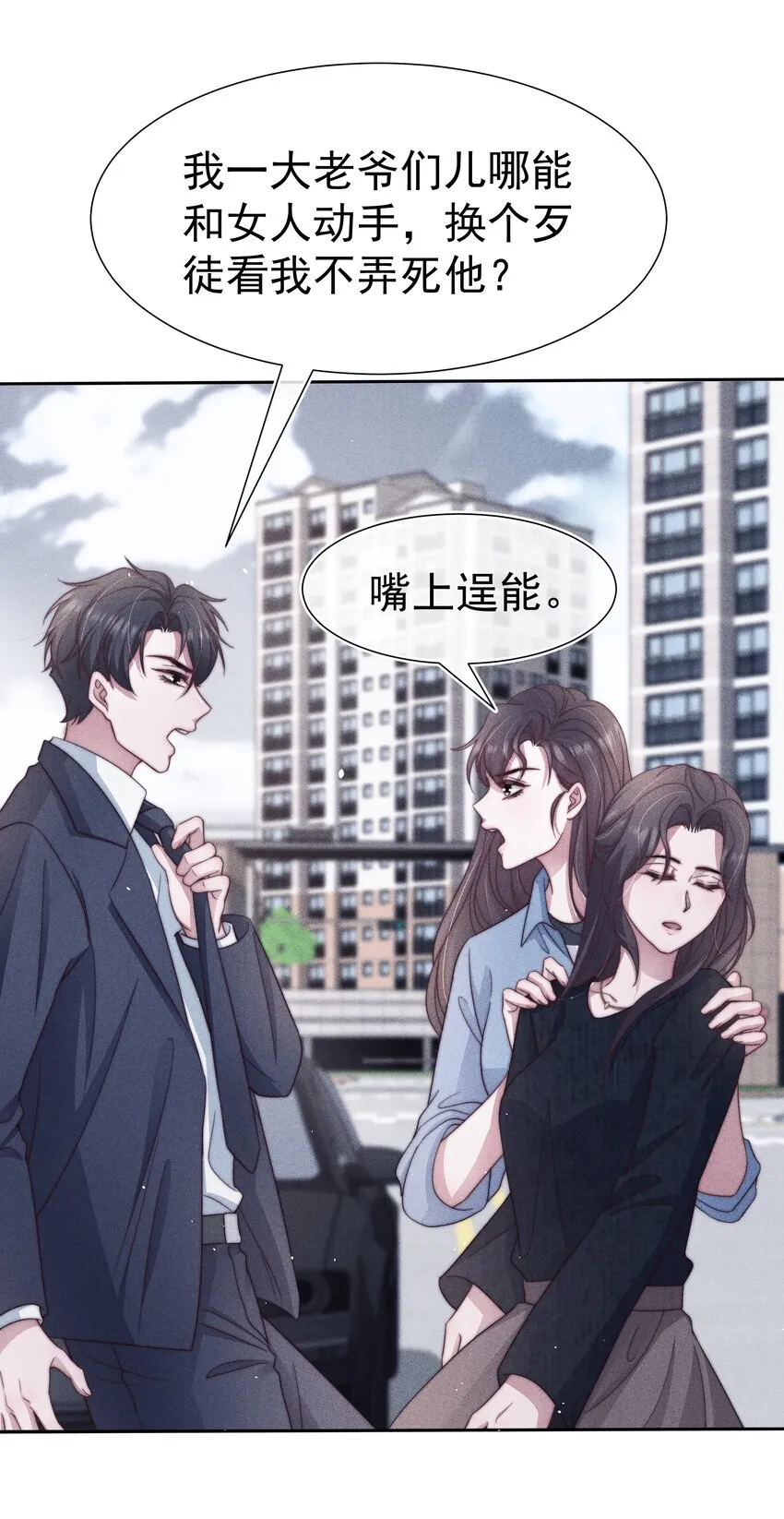 038受伤 第46页