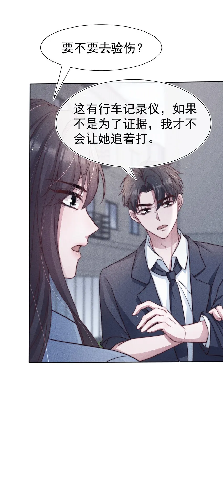 038受伤 第47页
