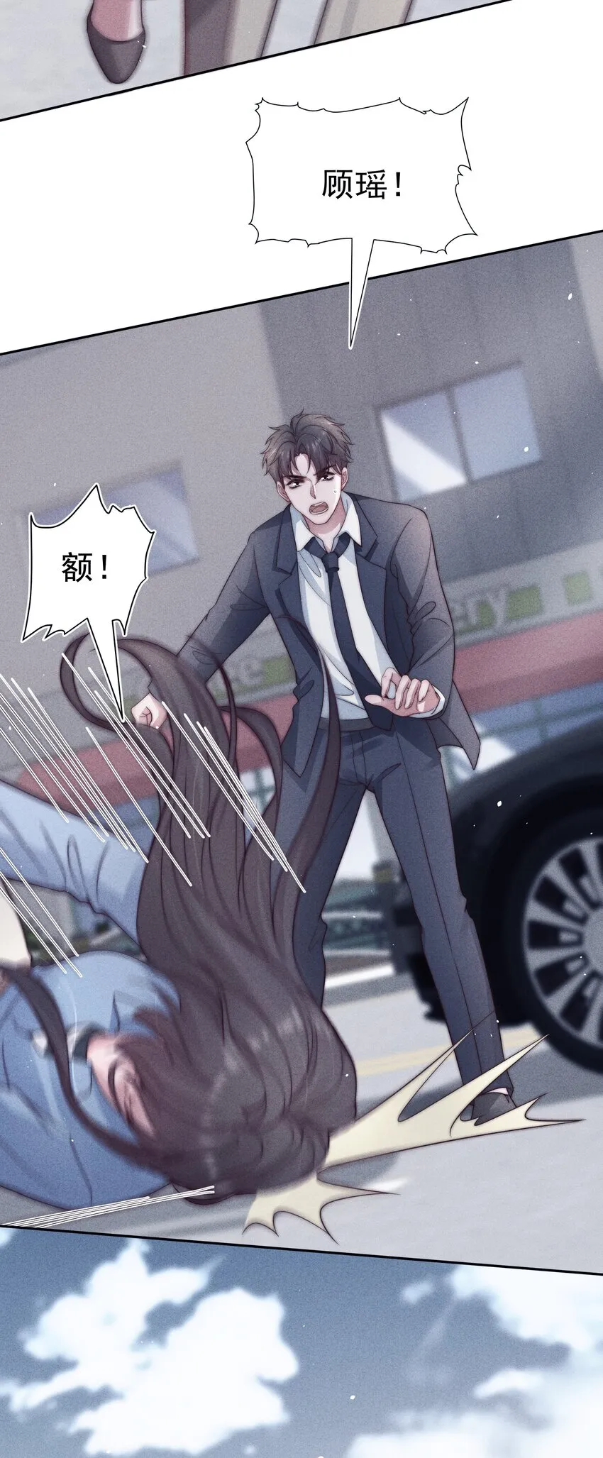 038受伤 第49页