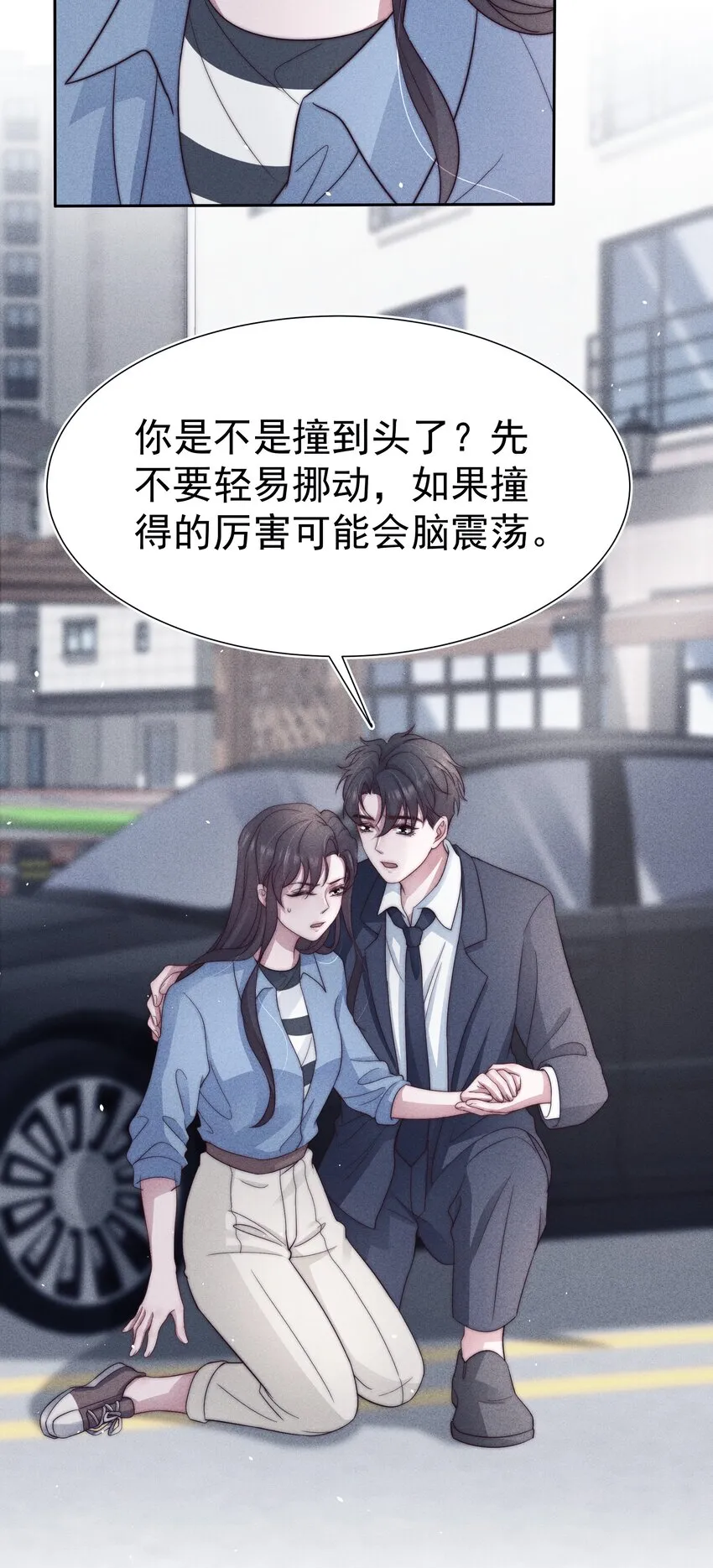 038受伤 第52页