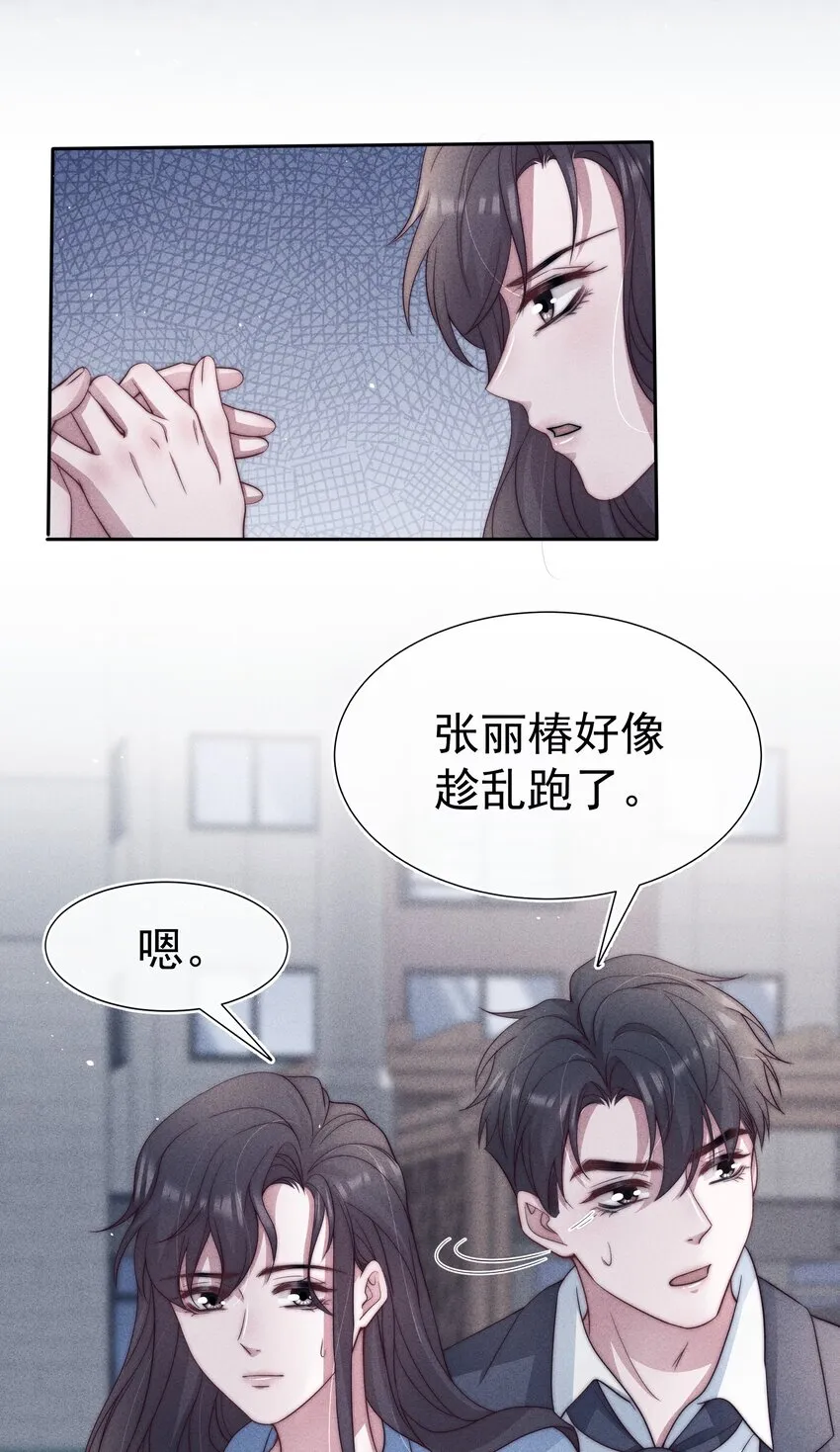 038受伤 第53页