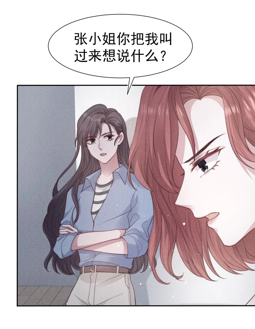 037赎罪 第5页