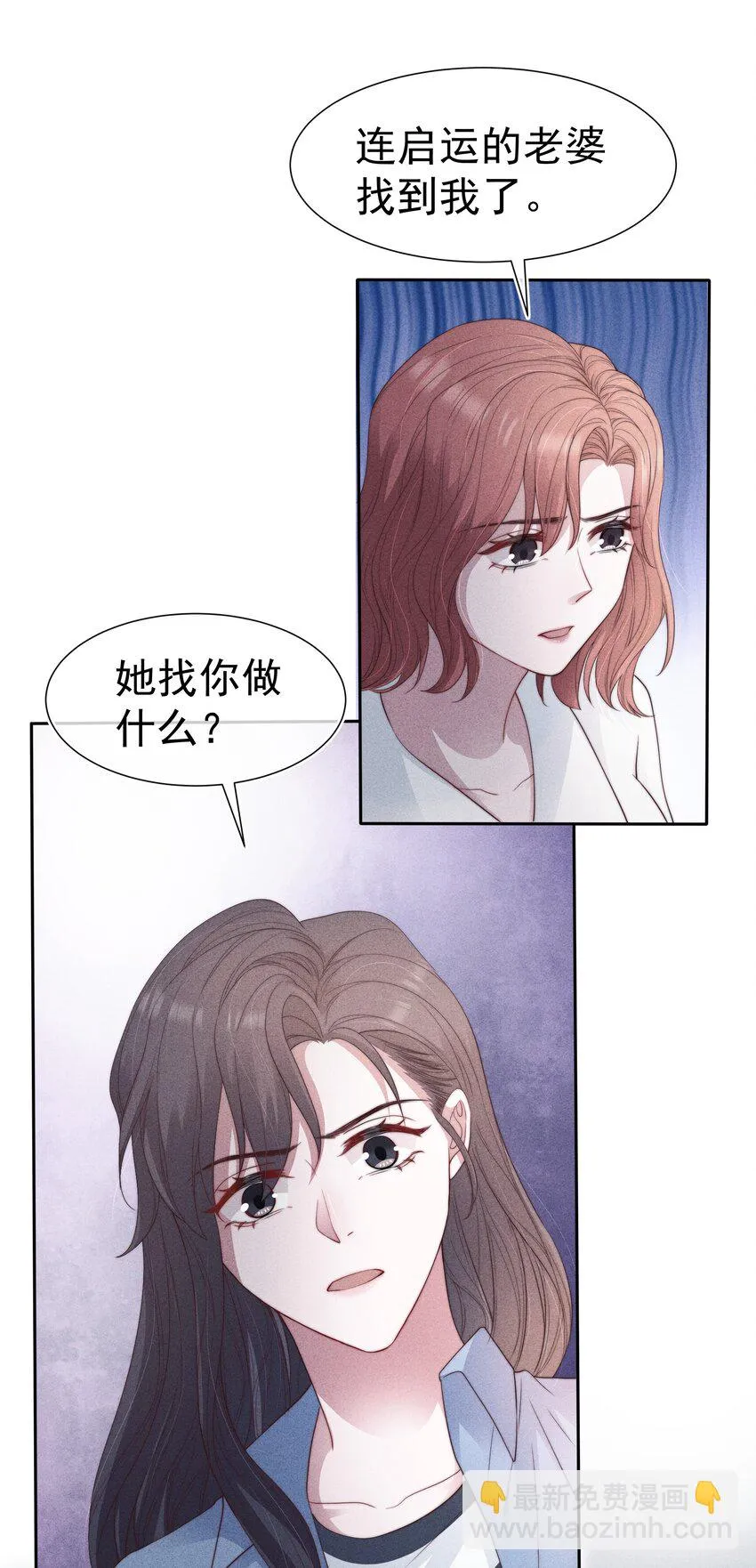037赎罪 第6页