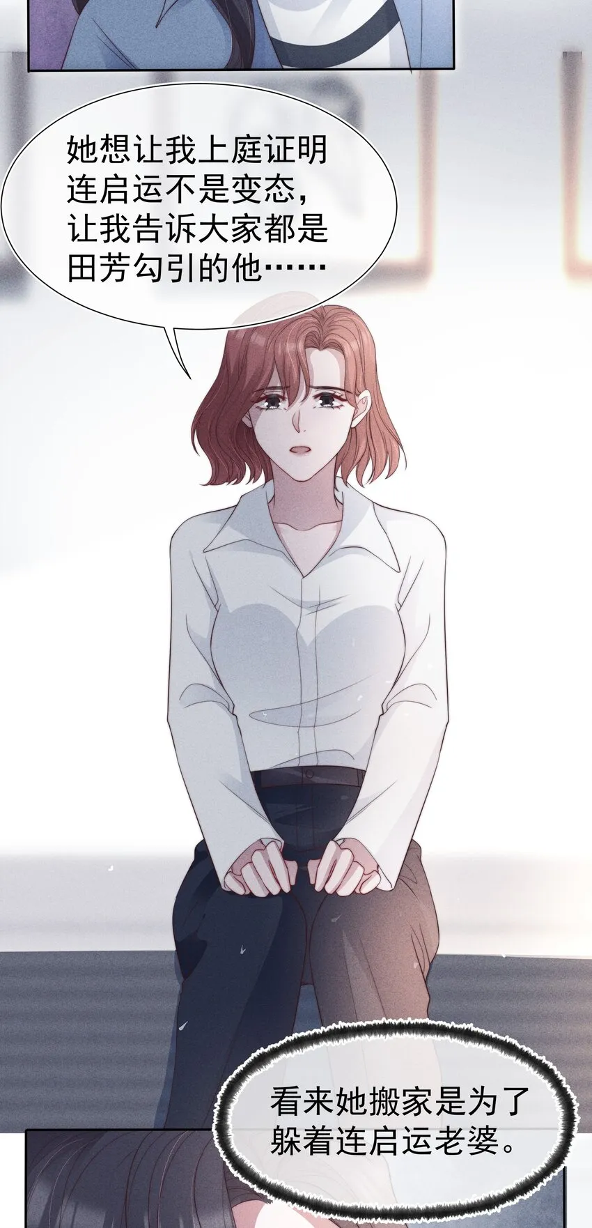 037赎罪 第7页