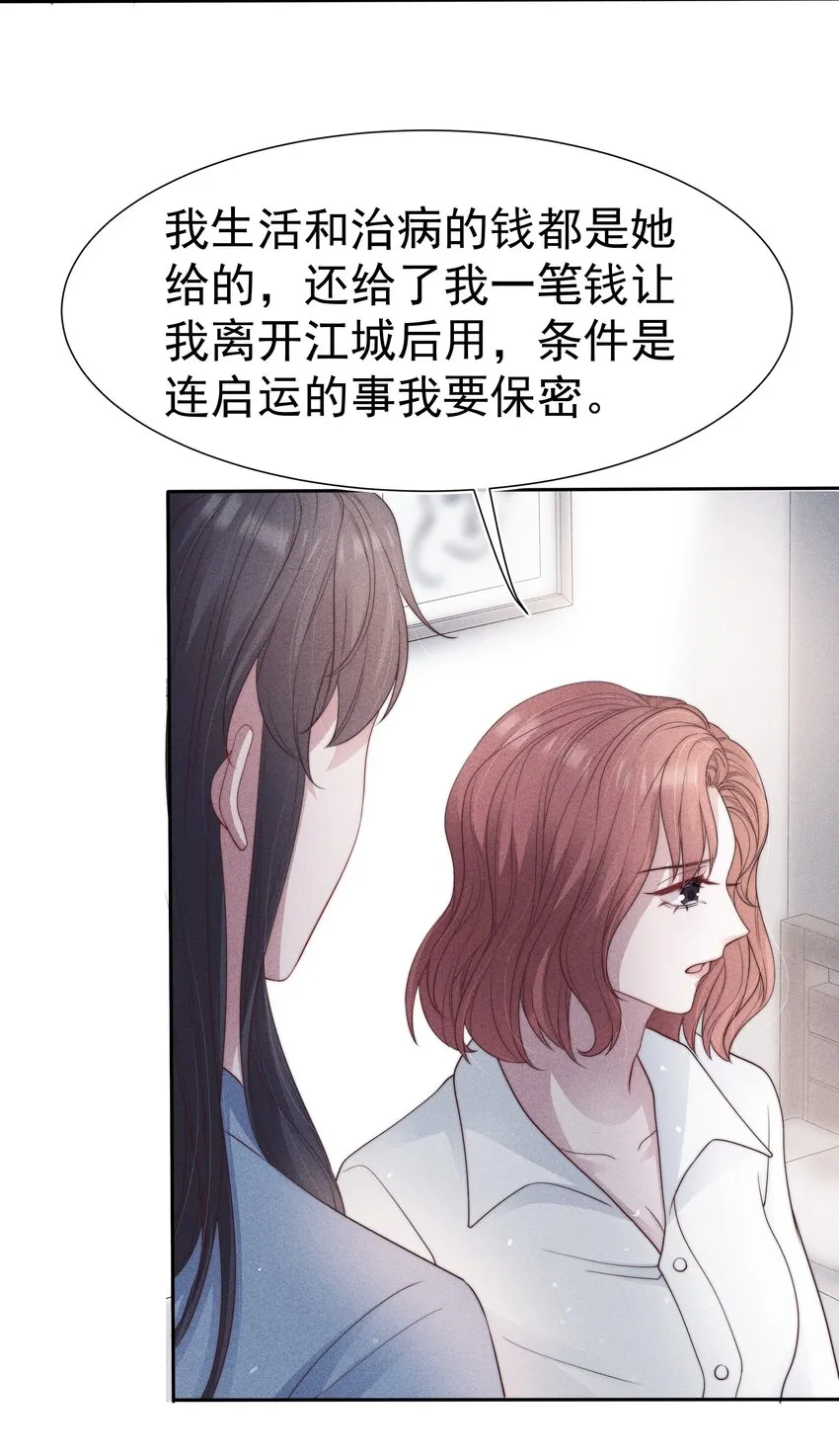 037赎罪 第9页
