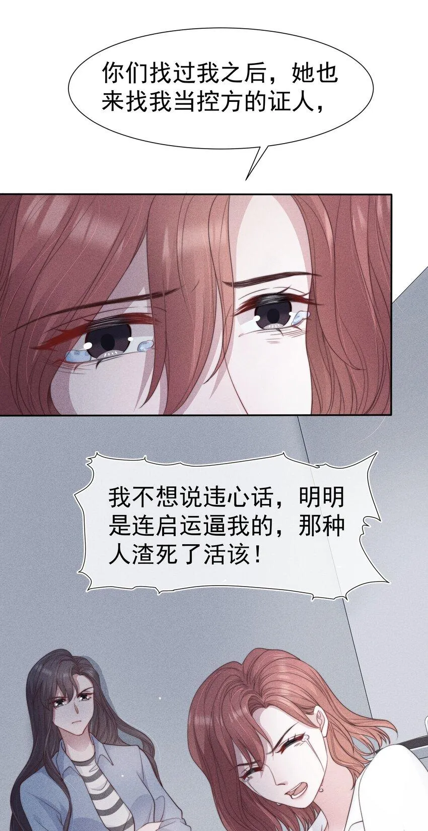 037赎罪 第10页