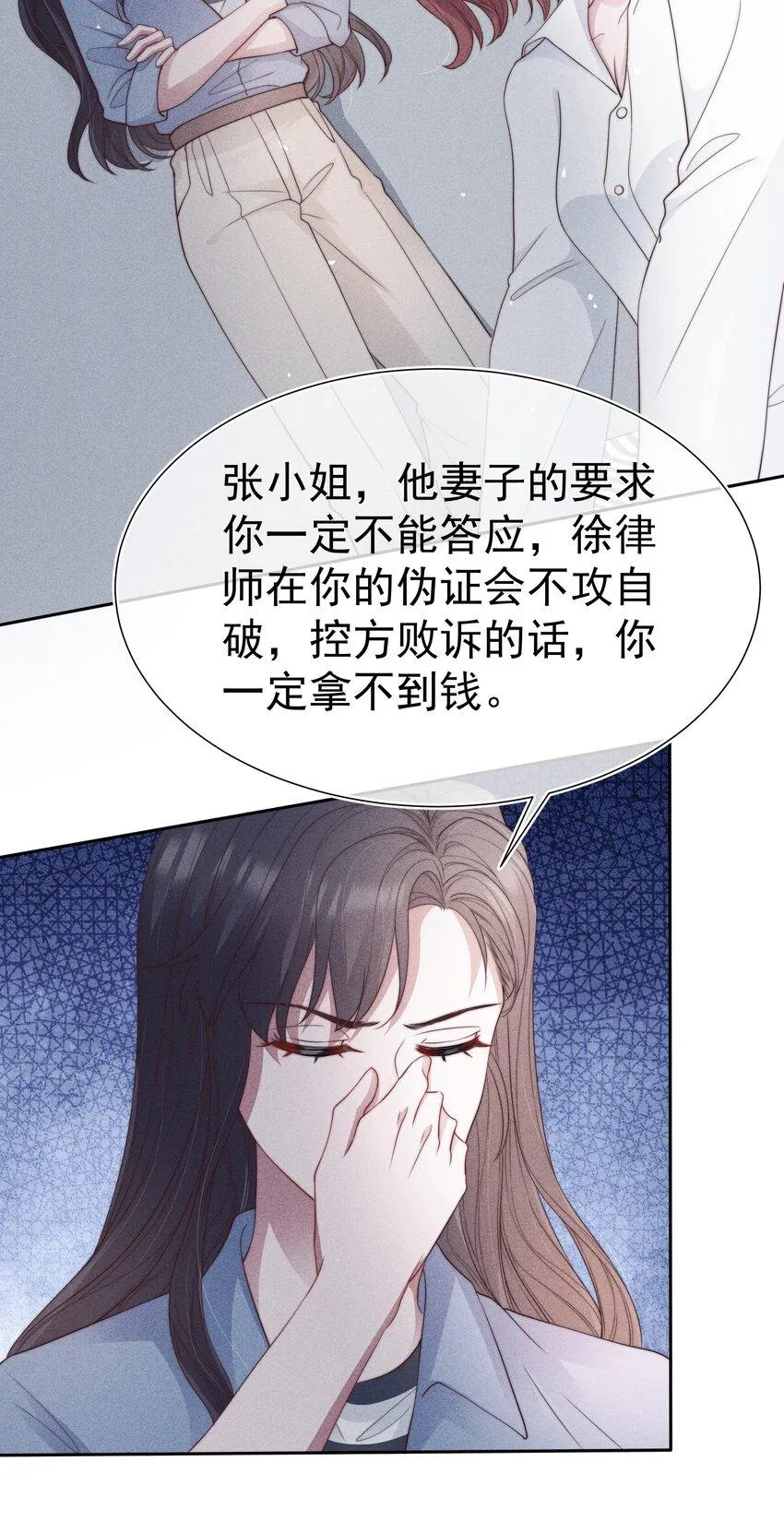 037赎罪 第11页