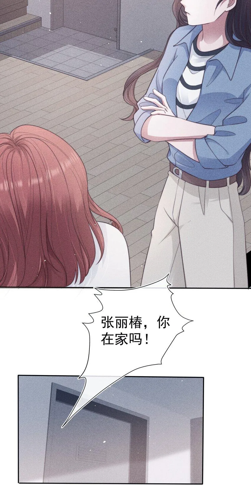 037赎罪 第13页