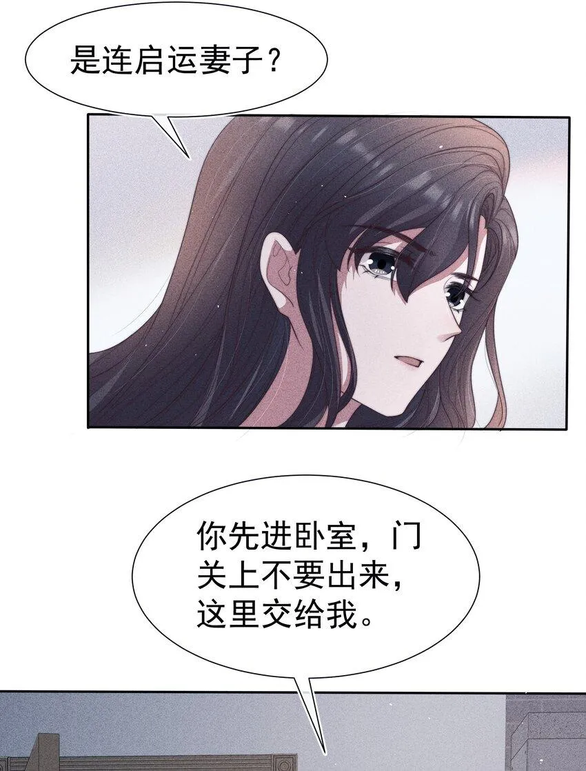 037赎罪 第14页