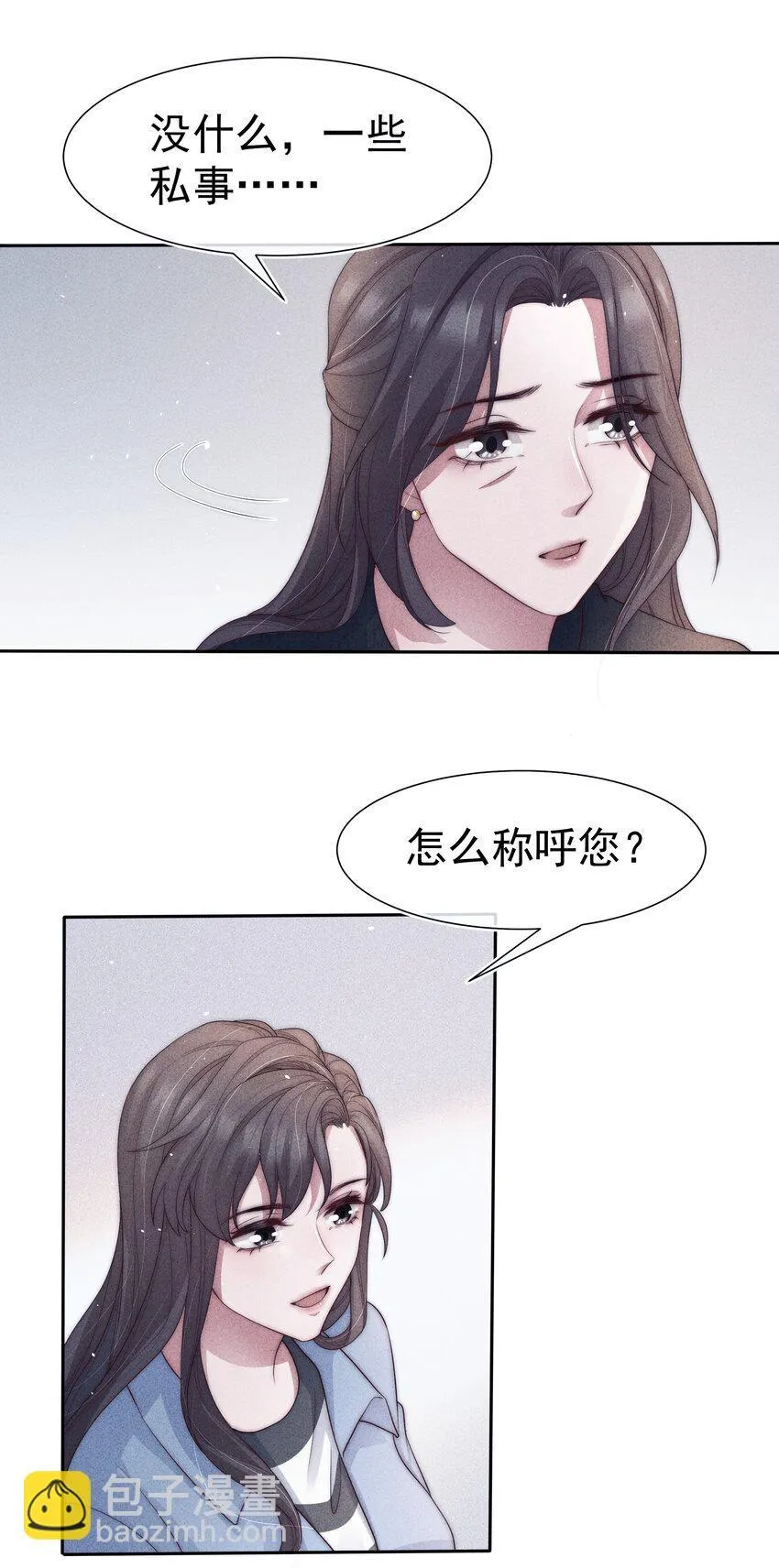 037赎罪 第22页