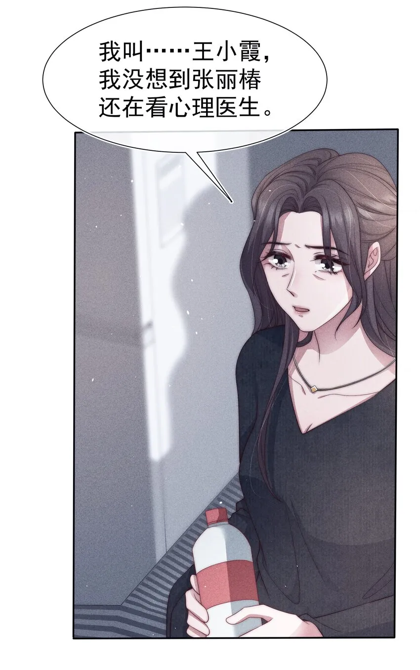 037赎罪 第23页