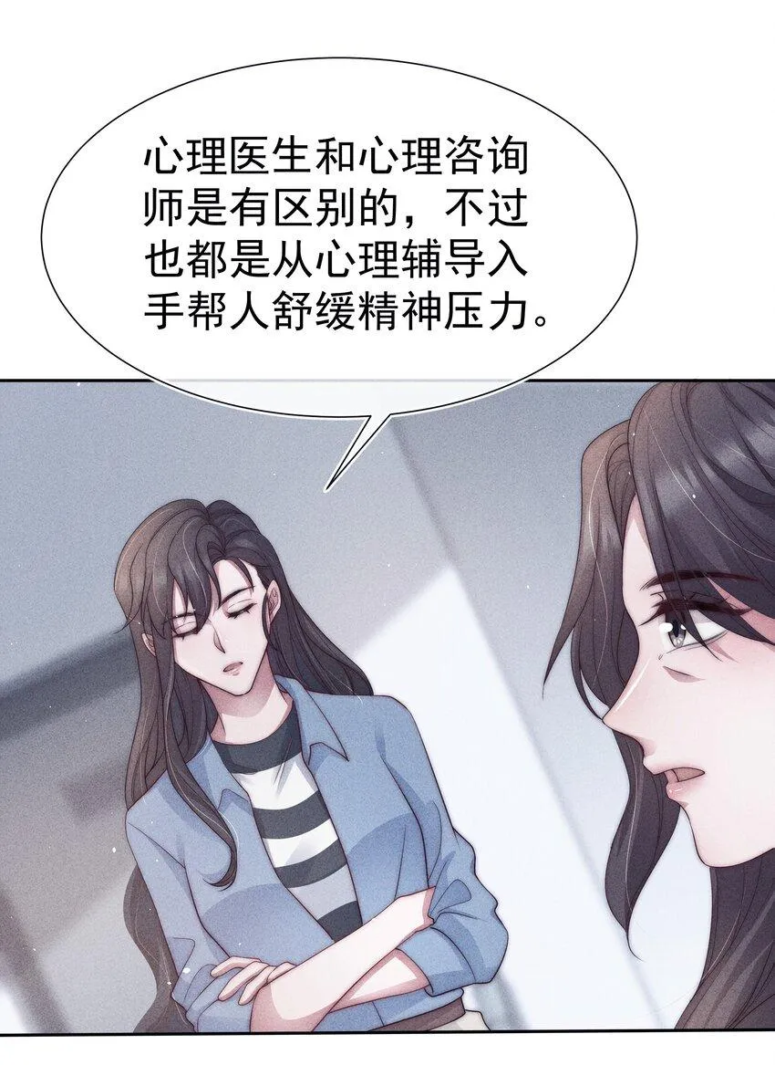 037赎罪 第24页