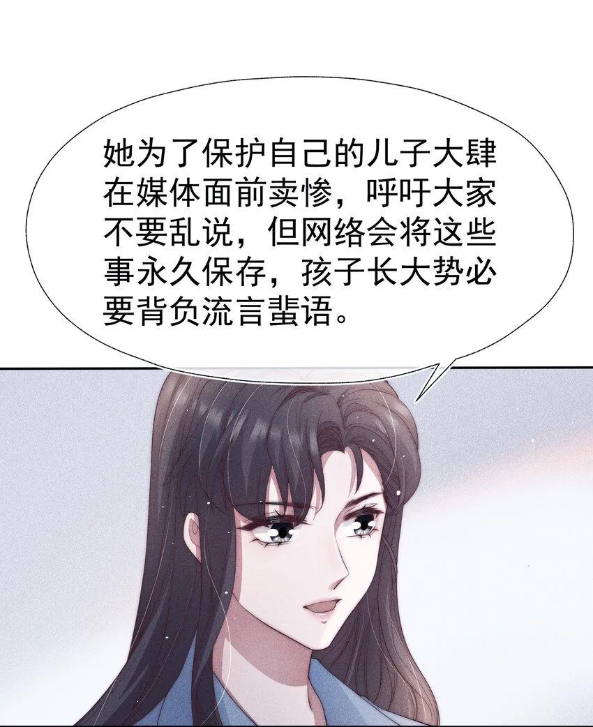 037赎罪 第30页
