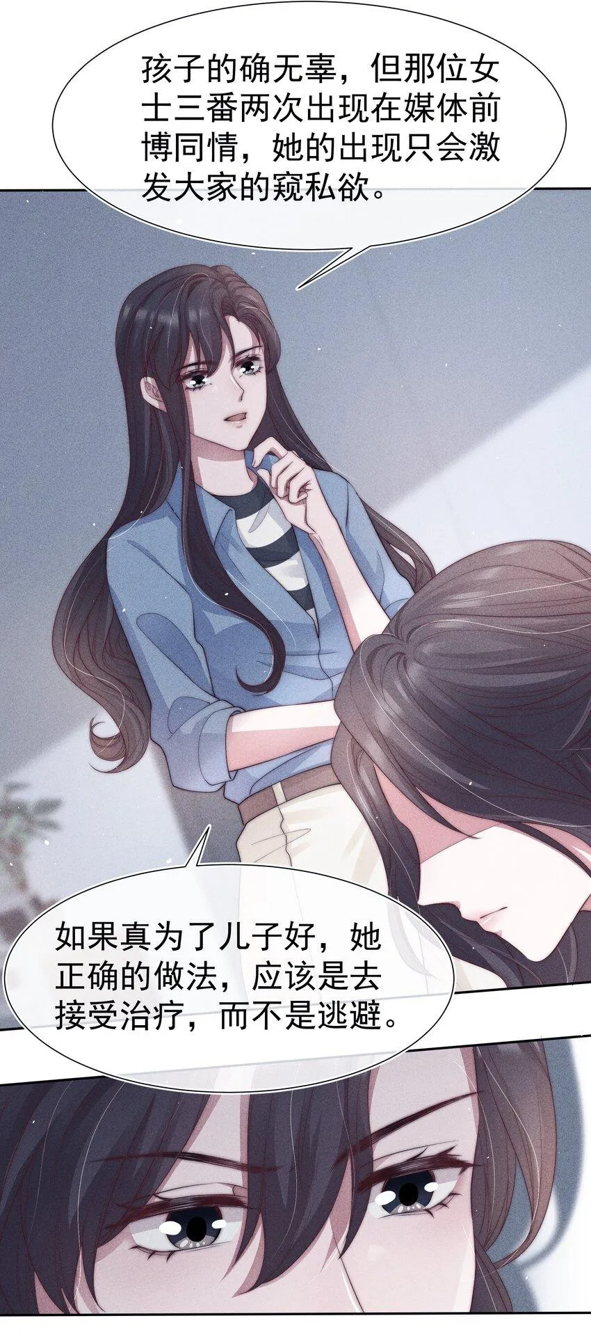 037赎罪 第32页