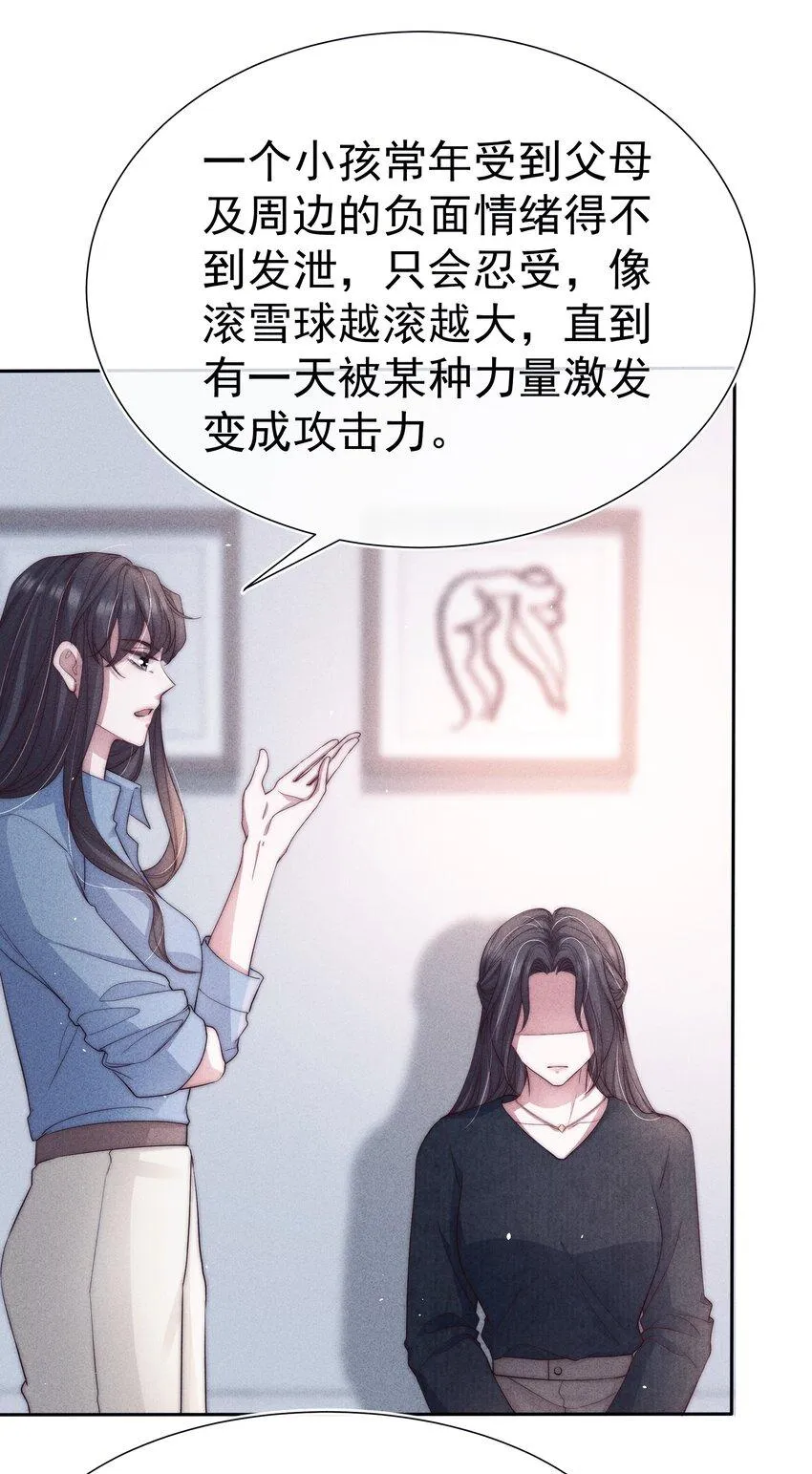 037赎罪 第33页