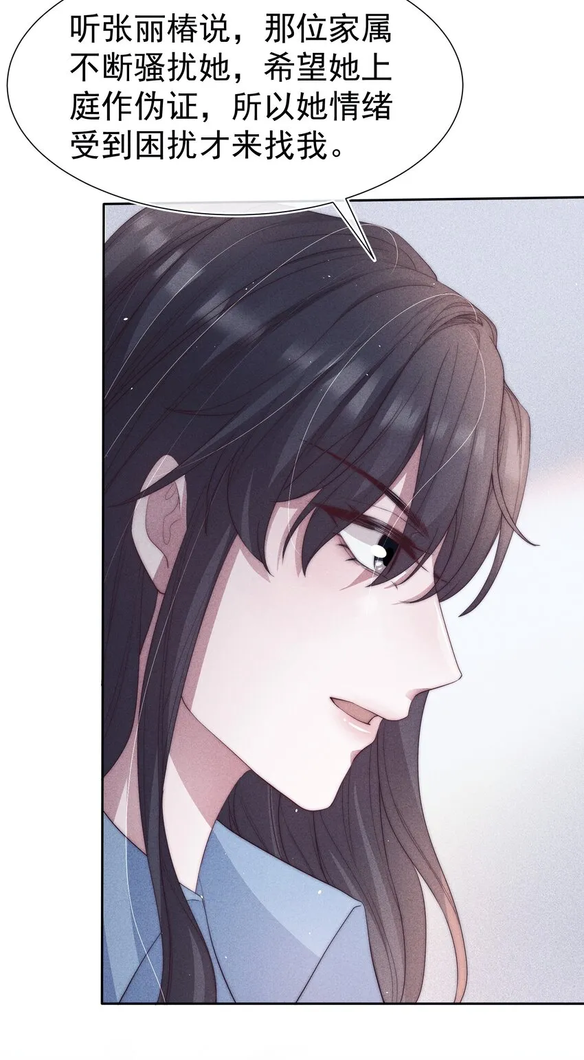 037赎罪 第34页