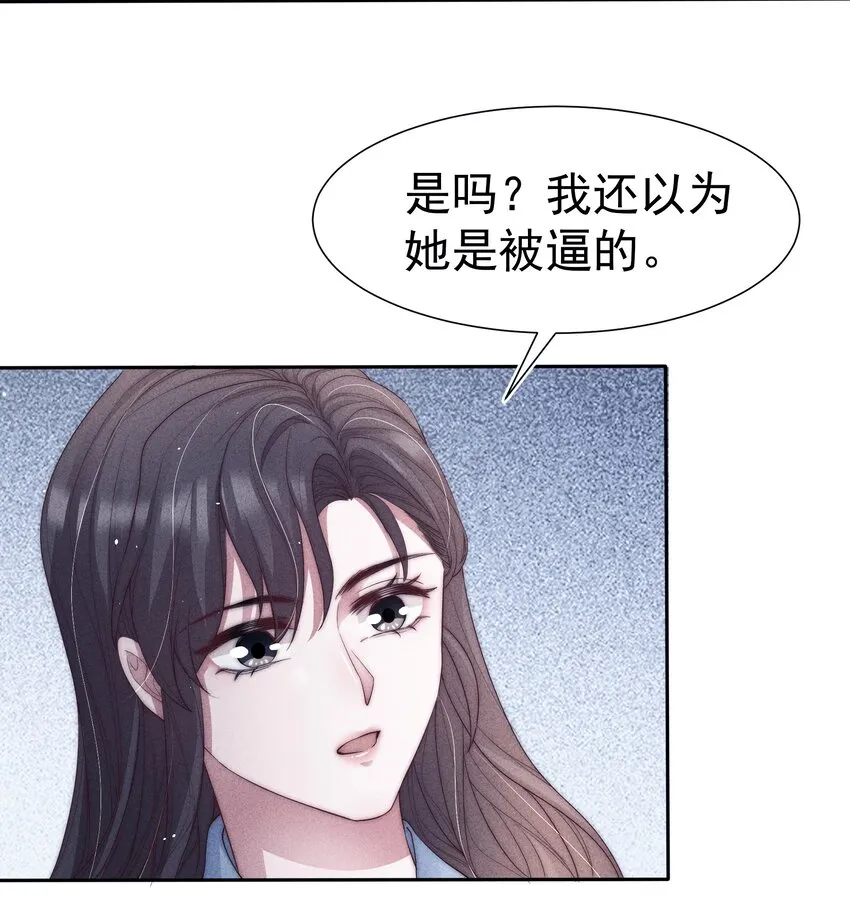 037赎罪 第36页