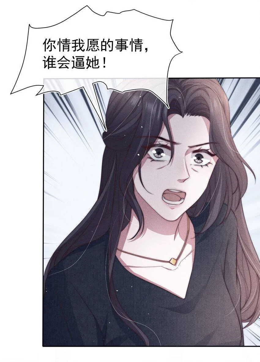 037赎罪 第37页