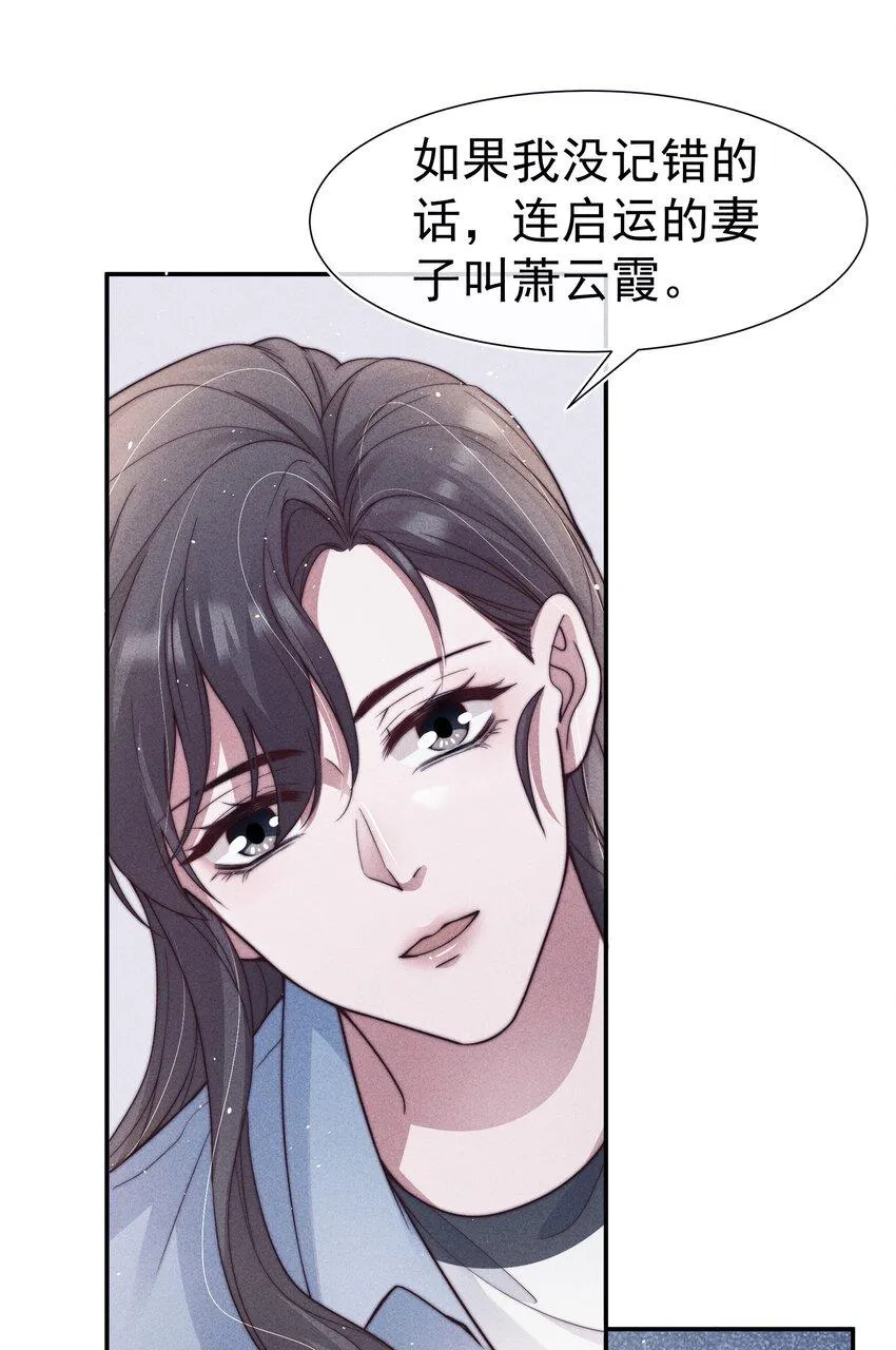 037赎罪 第40页