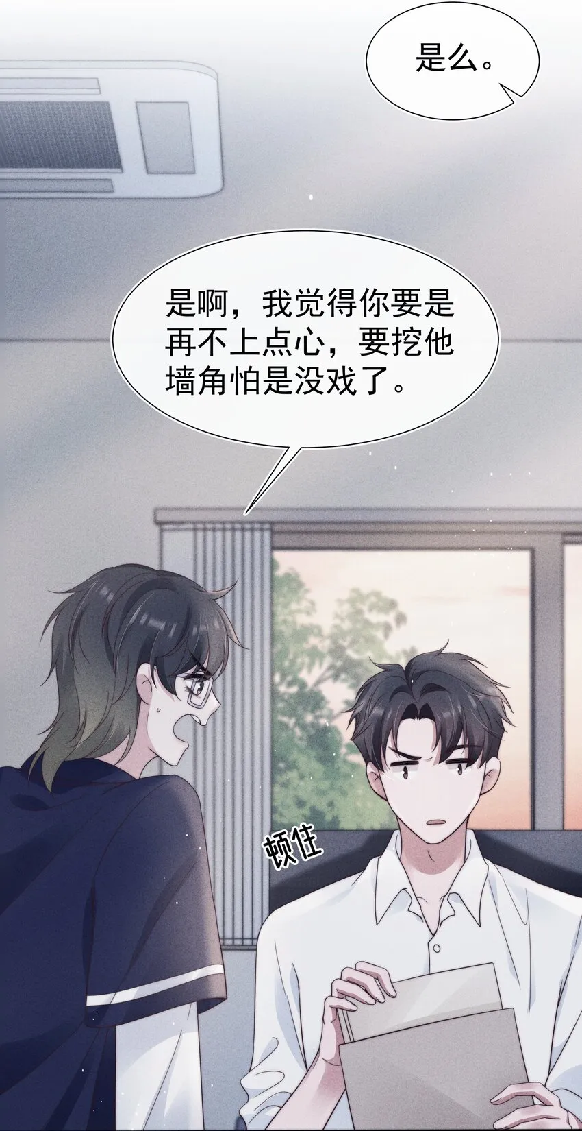 036对手 第18页