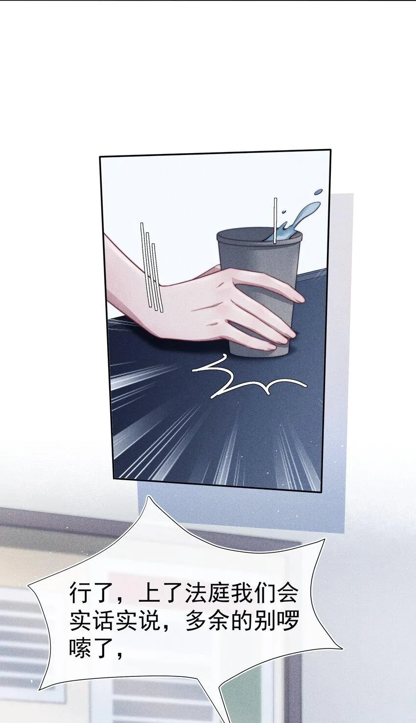 036对手 第33页