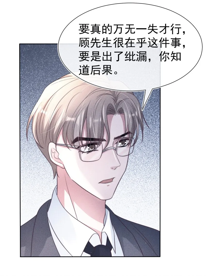 045对付 第12页