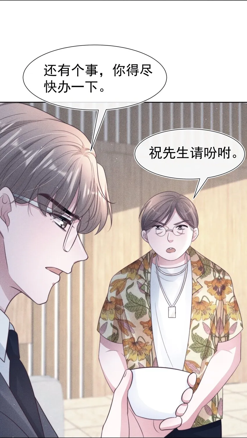 045对付 第14页
