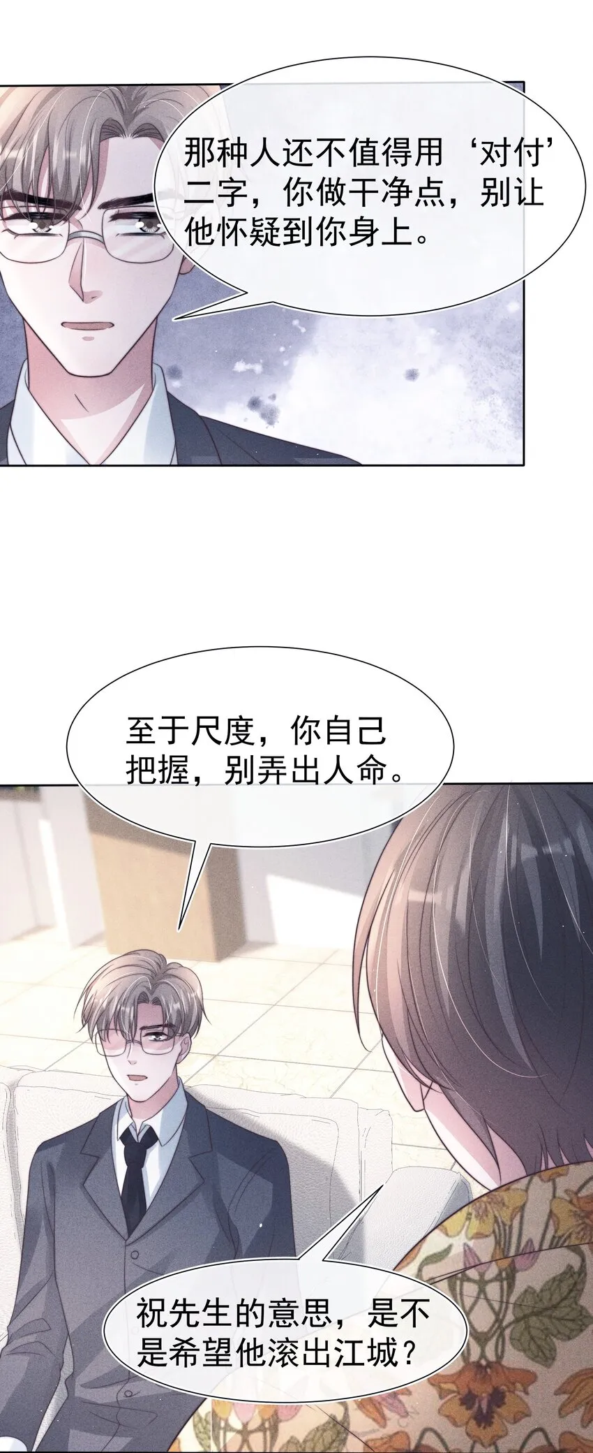 045对付 第18页