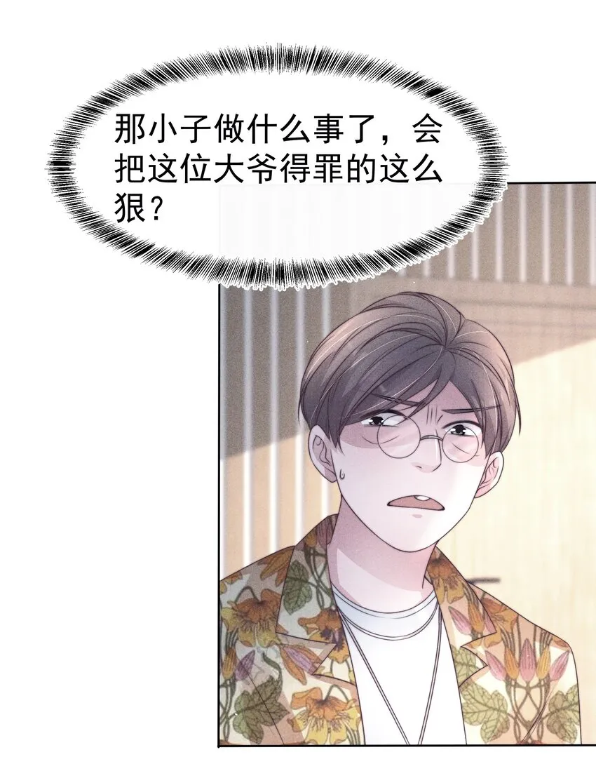 045对付 第21页