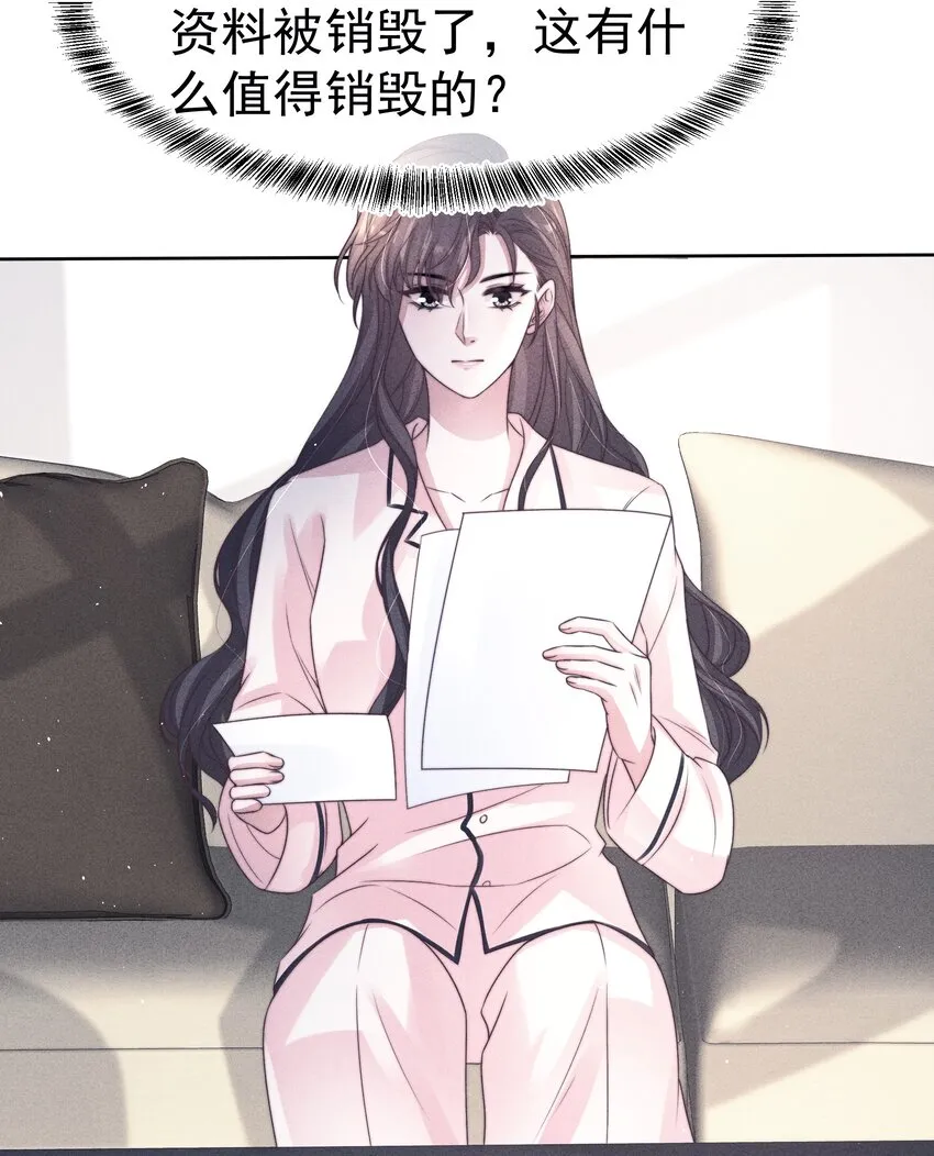 045对付 第23页