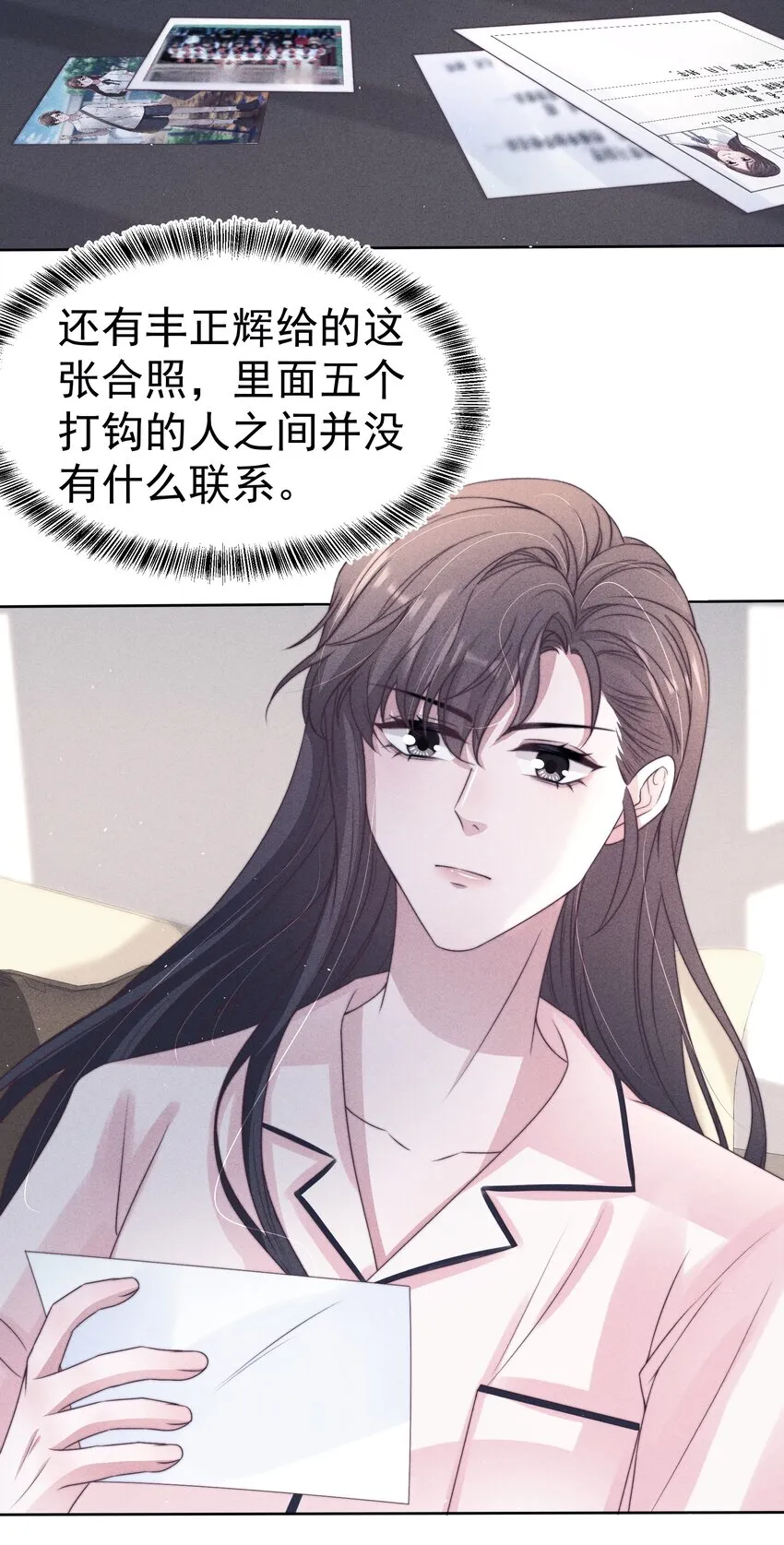 045对付 第24页