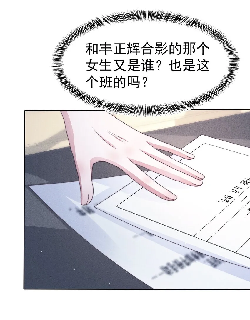 045对付 第25页