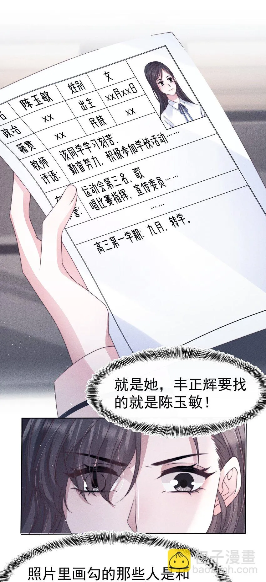 045对付 第26页