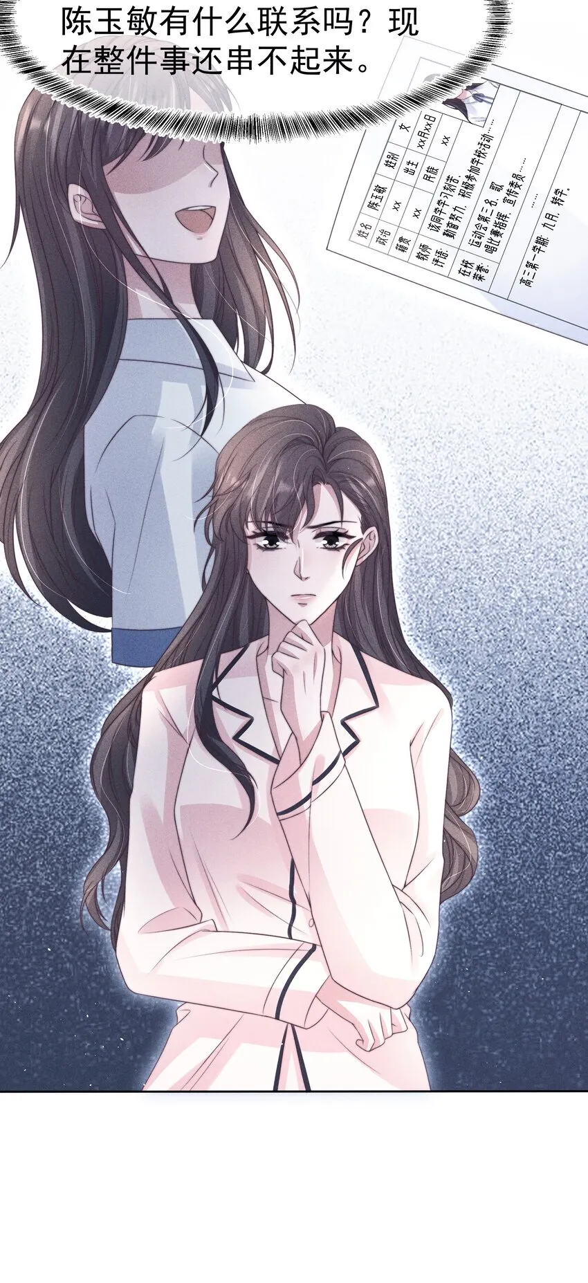 045对付 第27页