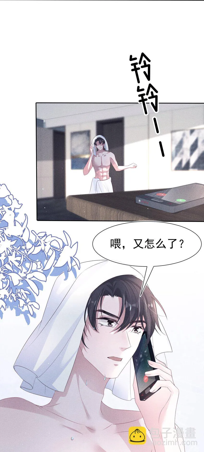 045对付 第29页