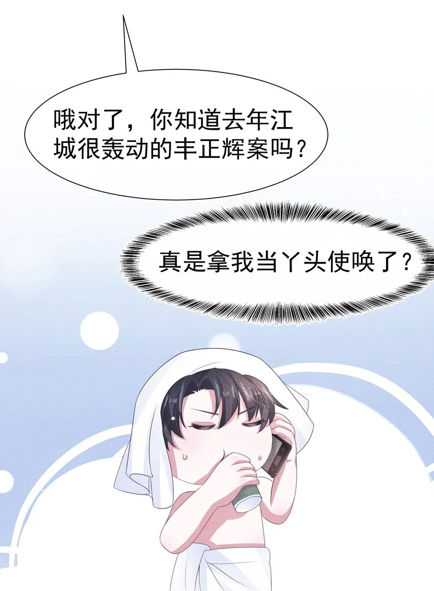 045对付 第32页