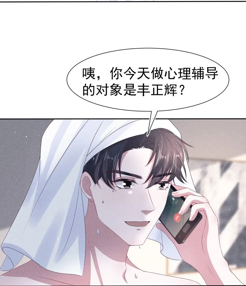 045对付 第33页