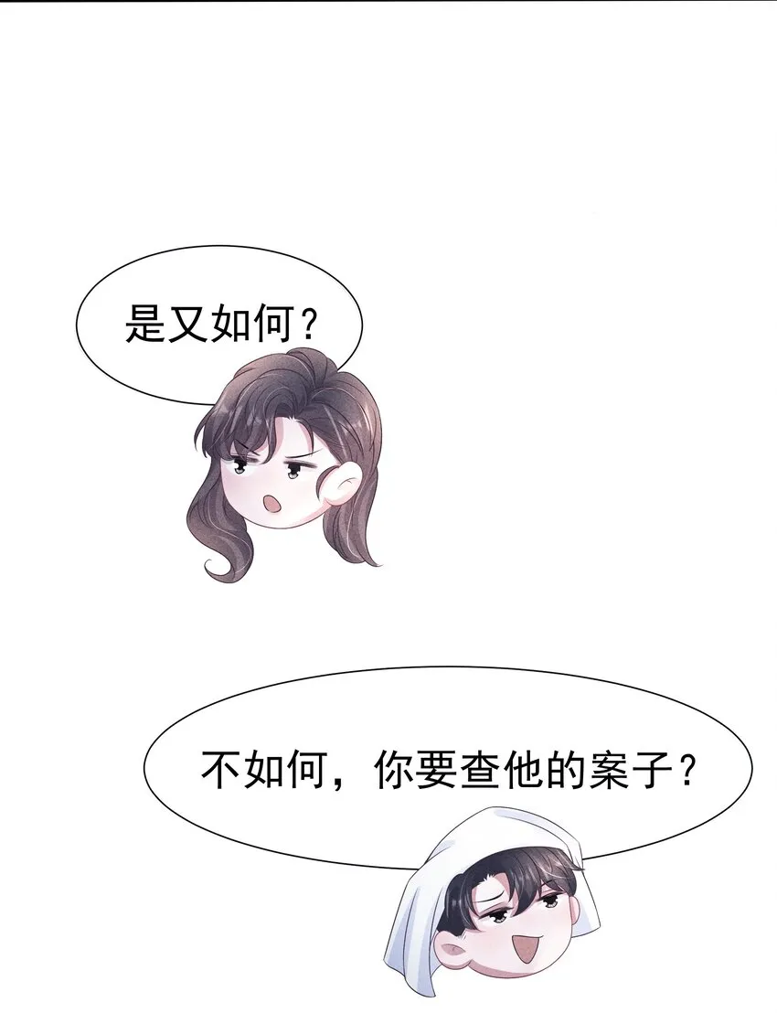 045对付 第34页