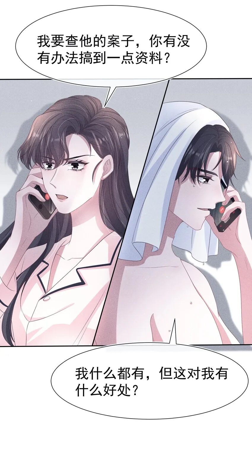 045对付 第35页