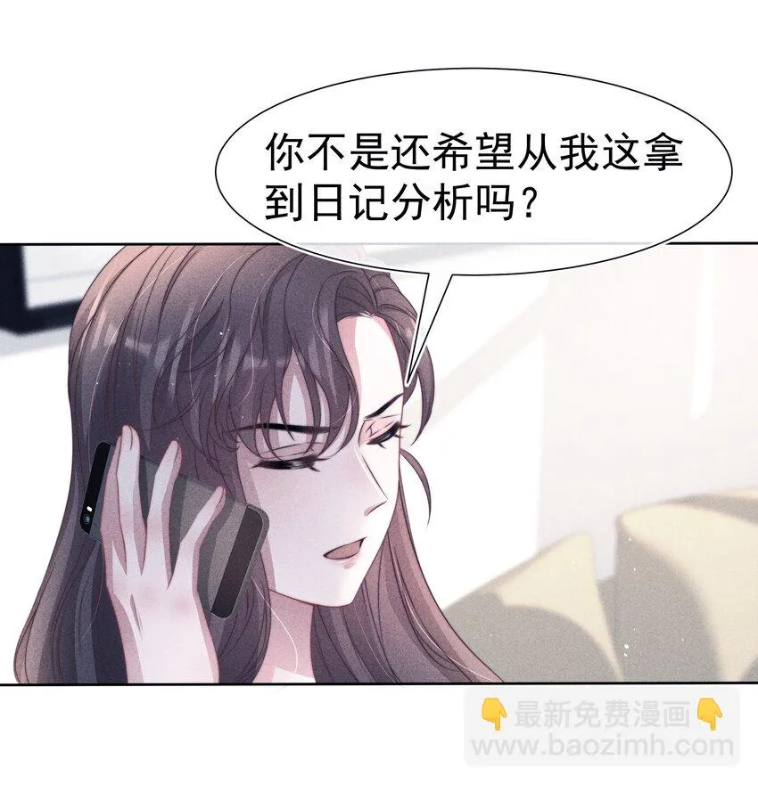 045对付 第36页